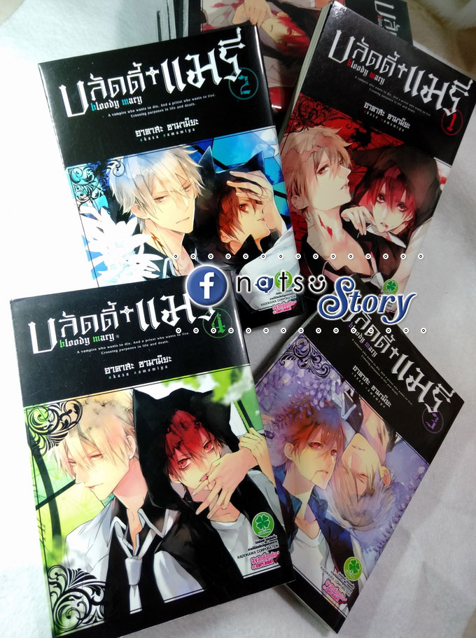 บลัดดี้+แมรี่ [เล่ม1-10]