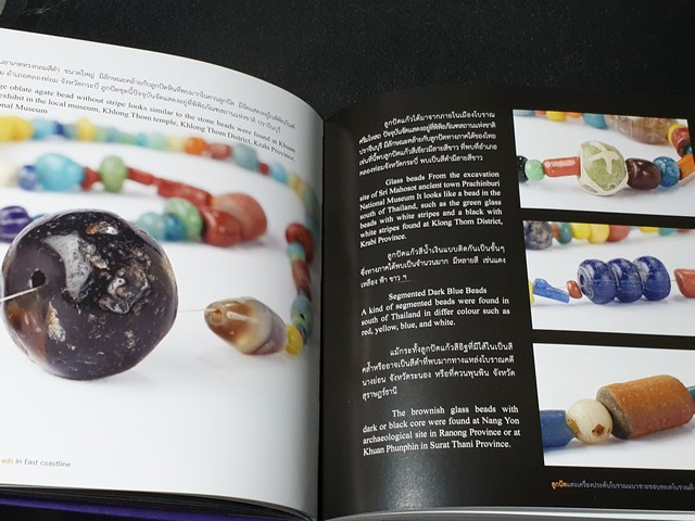 ลูกปัดและเครื่องประดับโบราณ เล่ม 2 เเนวชายขอบทะเลโบราณฝั่งตะวันออกโดย ธวัชชัย รามนัฏ ปกแข็ง 408 หน้า