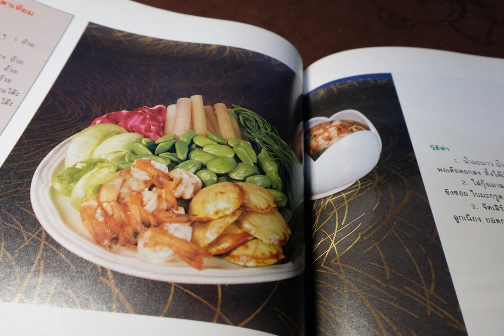 น้ำพริก เครื่องจิ้ม โดย สถาบันอาหาร ตวงทิพย์ ปี 2532