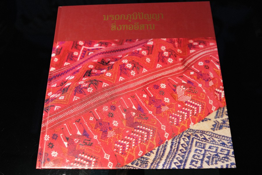 มรดกภูมิปัญญา สิ่งทออีสาน เขียนโดย ดร.สิทธิชัย สมานชาติ (Pre-Order สอบถาม)