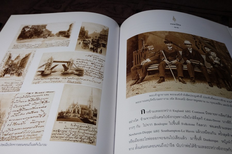 ไปเมืองนอกครั้งเเรก ร.ศ.118 พระนิพนธ์ สมเด็จพระเจ้าบรมวงศ์เธอ กรมพระยาชัยนาทนเรนทร ปกเเข็ง ปี 2548