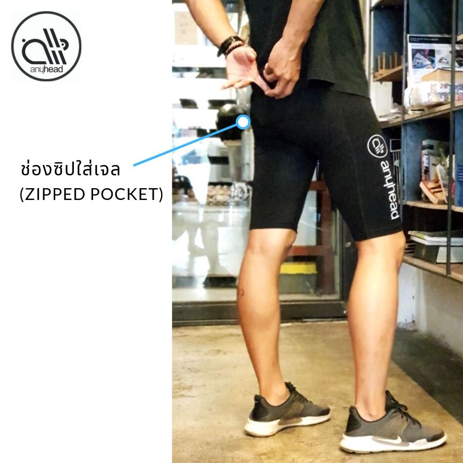 กางเกงรัดกล้ามเนื้อ - anyCompress (ตำหนิโลโก้)