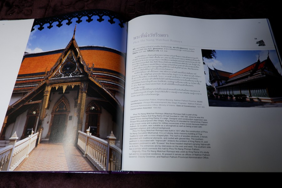 174 มรดกสถาปัตยกรรมในประเทศไทย ปกเเข็ง ปี 2547