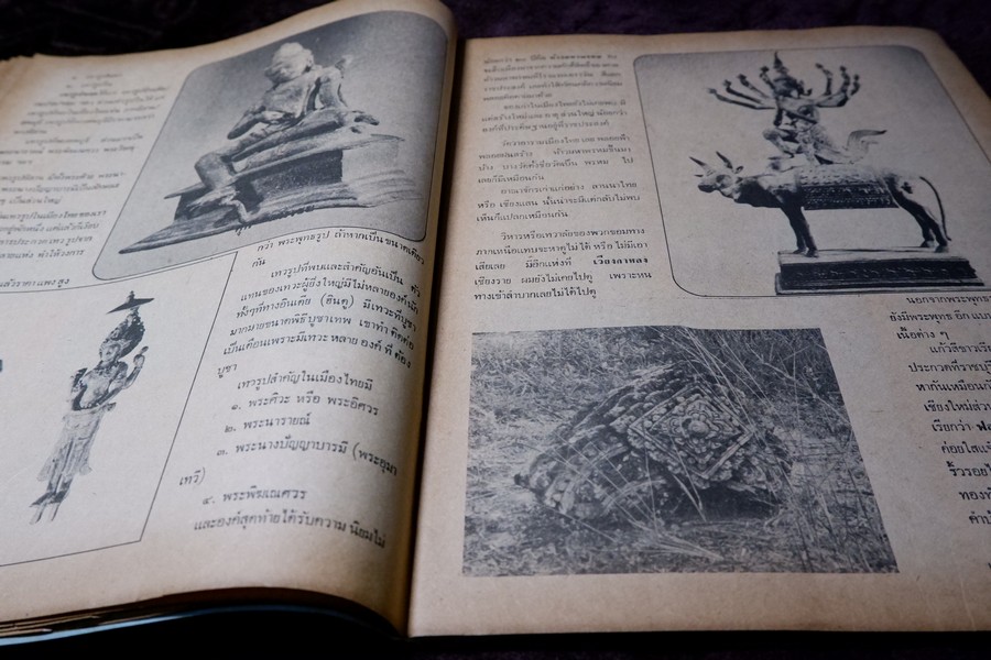 เชียงเเสน โดย ภราดร รัตนกุล ปี 2523