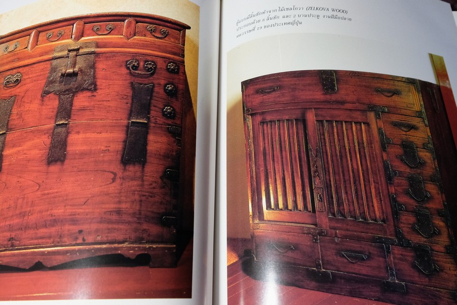 COLLECTION & HOUSE ฉบับ ORIENTAL STYLE ปกแข็ง พิมพ์ปี 2536