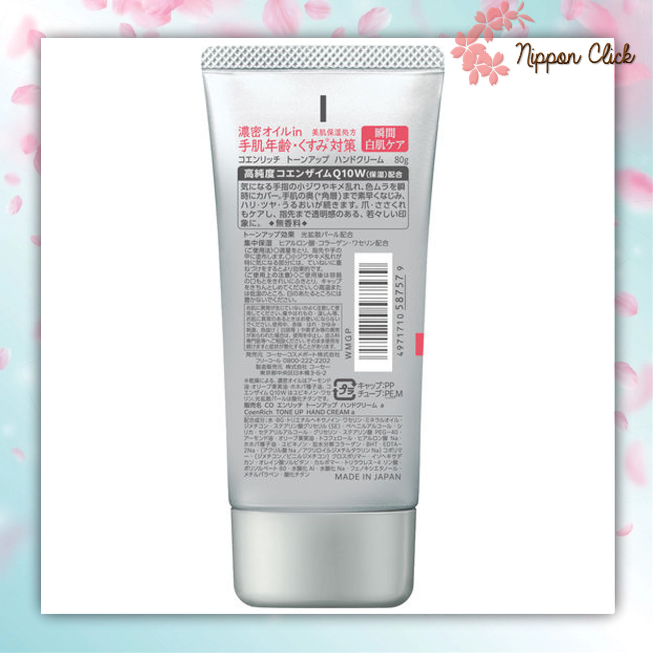 Kose coenrich Q10 Tone up WHITE ครีมบำรุงมือ ครีมทามือ Hand Cream 80g สีขาว ของแท้ นำเข้าจากญี่ปุ่น