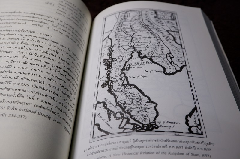 อยุธยา ประวัติศาสตร์เเละการเมือง โดย ชาญวิทย์ เกษตรศิริ