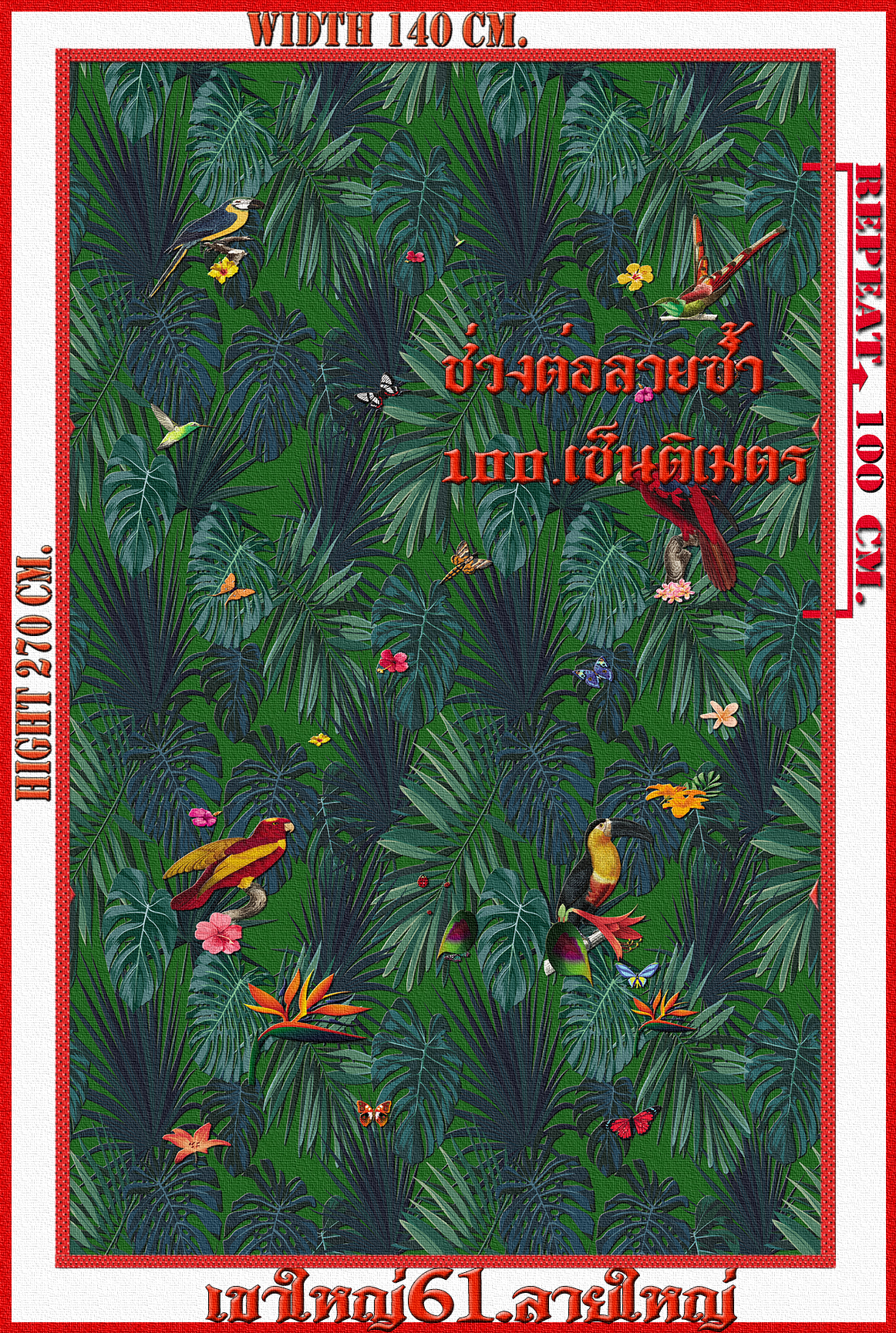 วอลเปเปอร์รูปภาพติดผนังสั่งทำ เขาใหญ่ 61(ลายใใหญ่) มีภาพให้เลือกกว่า 50,000 ภาพ ออกแบบกราฟฟิค หรือ รูปภาพตามที่ท่านกำหนด ในสไตล์ท่านเอง "custom made"