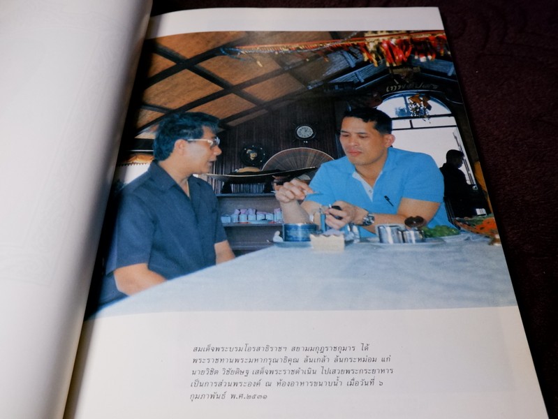 อาหารเลิศรส ของ ม.ล.มานิตย์ มัทวพันธุ์ (พิมพ์เป็นอนุสรณ์ วิชิต วิชัยดิษฐ)