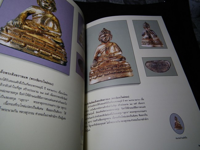 มรดกล้ำค่า สมเด็จพระสังฆราช (แพ ติสฺสเทวมหาเถร) โดย บุญเหลือ ออประเสริฐ ปกแข็ง พิมพ์เเรก (Pre-Order สอบถาม)