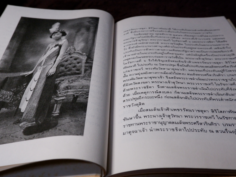 อนุสรณ์ ในงานพระราชทานเพลิงศพ พระนางเจ้าสุวัทนา พระวรราชเทวี ในรัชกาลที่ 6 ปกเเข็ง รวม 3 เล่ม