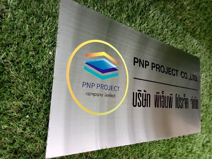 ป้ายสกีน