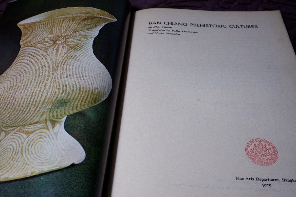 BAN CHIANG PREHISTORIC CULTURES by ศ..ชิน อยู่ดี พิมพ์ปี 1975