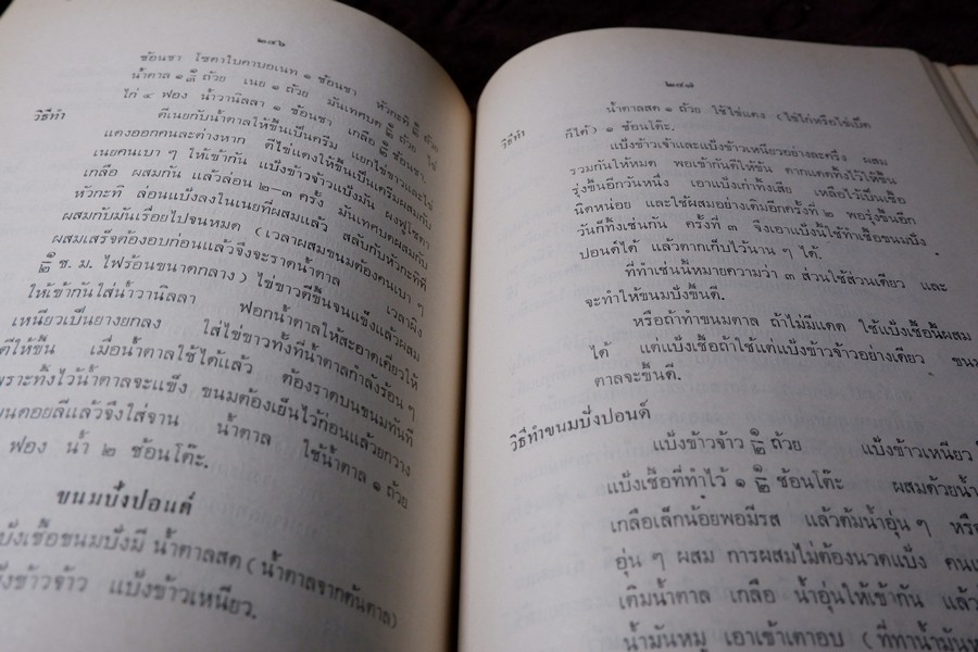 คู่มือ พ่อบ้าน-เเม่เรือน(กฤตลักษณ์เดิม) ปี 2513 (สอบถาม)