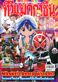 TV MAGAZINE VOL. 244