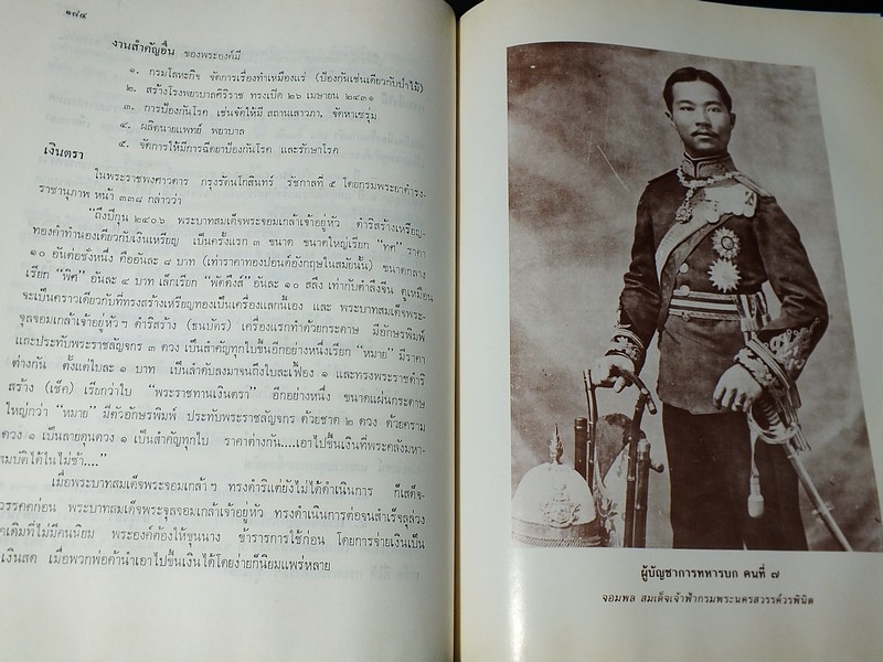 ยุทธการเหล่าทัพในอดีต โดย พ.ท. นิคม เดชบูรณะ ปกแข็ง หนาประมาณ 3 ซม.