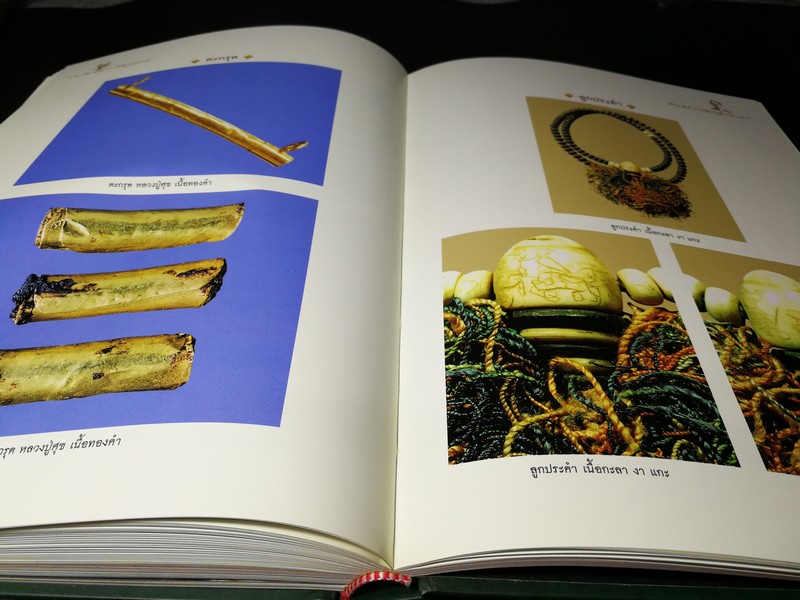 หลวงปู่ศุขกับกรมหลวงชุมพร โดย ม.ร.ว. อภิเดช อาภากร ปกแข็งพร้อมกล่อง พิมพ์ครั้งเเรก ปี 2546