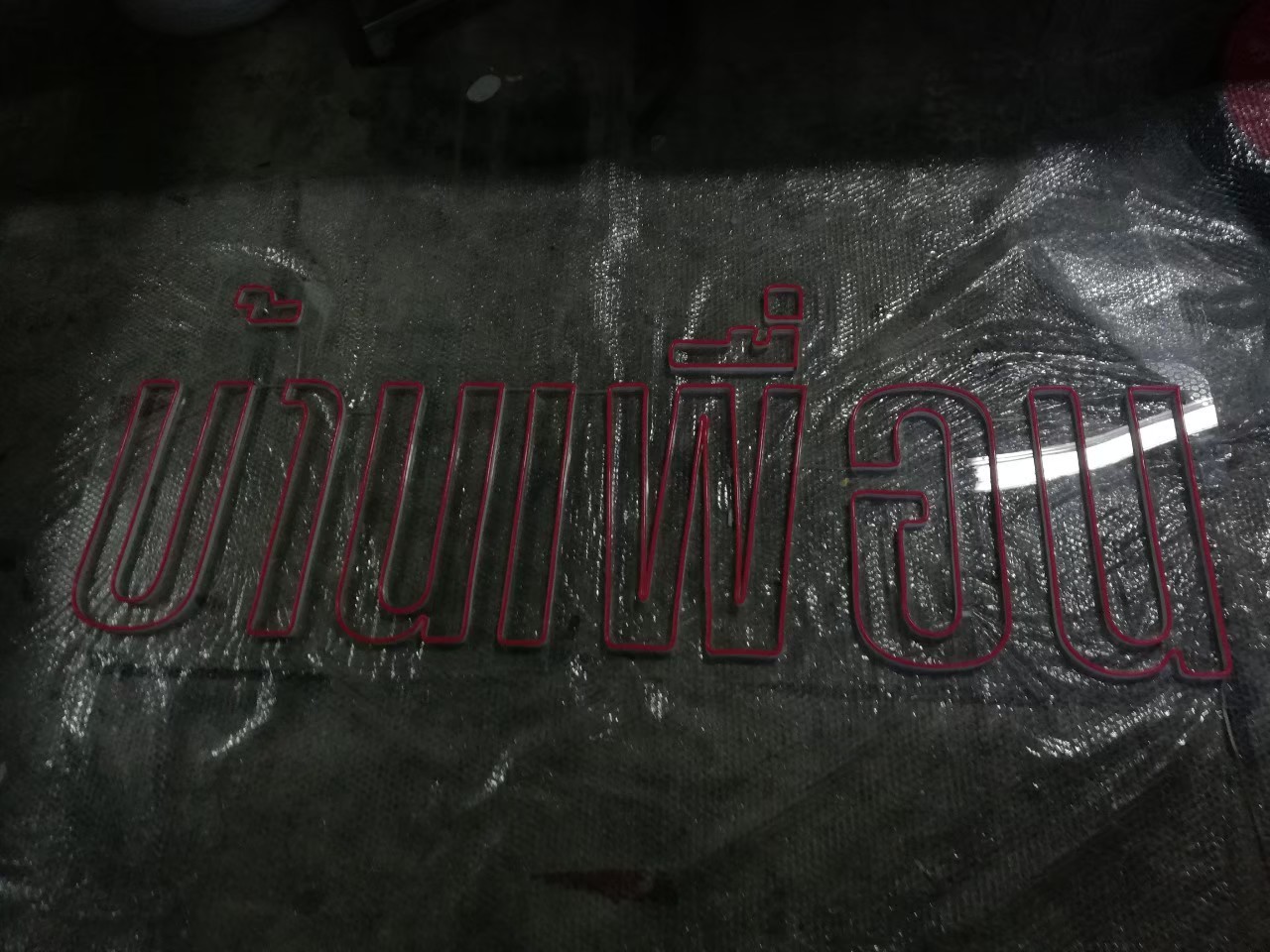 ภาพงานไฟเฟค