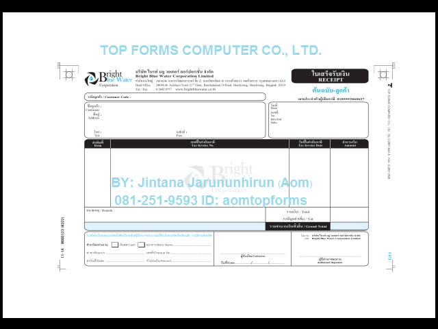 ใบกำกับภาษี/ใบส่งของ/ใบเสร็จรับเงิน ขนาดงาน 9x5.5" (ครึ่งของA4)