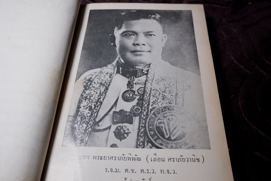 ฝันจริงของข้าพเจ้า ฝันร้ายของข้าพเจ้า 10,000 ไมล์ของข้าพเจ้า ชีวิตของประเทศ โดย เลื่อน ศราภัยวานิช รวม 4 เล่ม (Pre-Order สอบถาม)