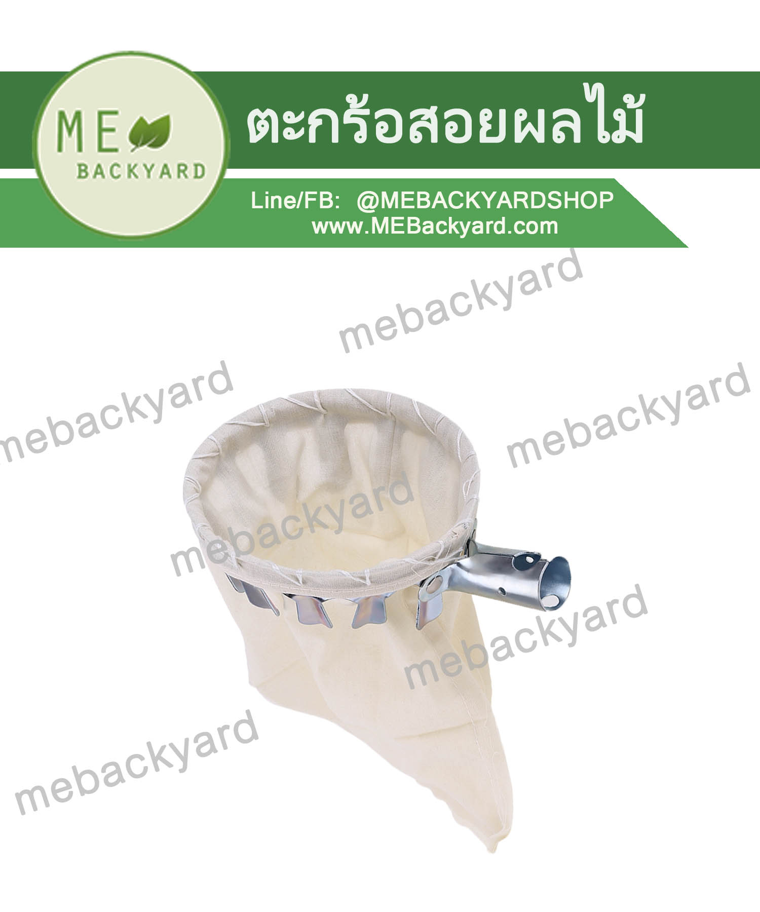 ตะกร้อสอยผลไม้ ที่สอยผลไม้ ที่เก็บผลไม้ แบบเหล็ก