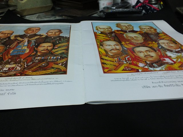 นพฉายาลักษณ์ จากปกนิตยสาร เเละหนังสือยุคคลาสสิค โดย เอนก นาวิกมูล