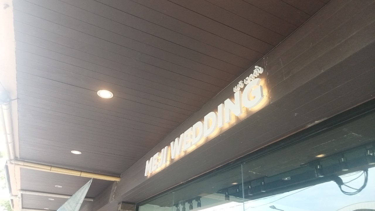 ป้ายกลล่องไฟ