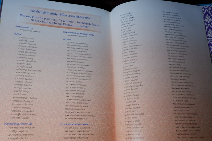 ผ้าไทย มรดกเเม่ของเเผ่นดิน ปกเเข็ง 275 หน้า ปี 2547
