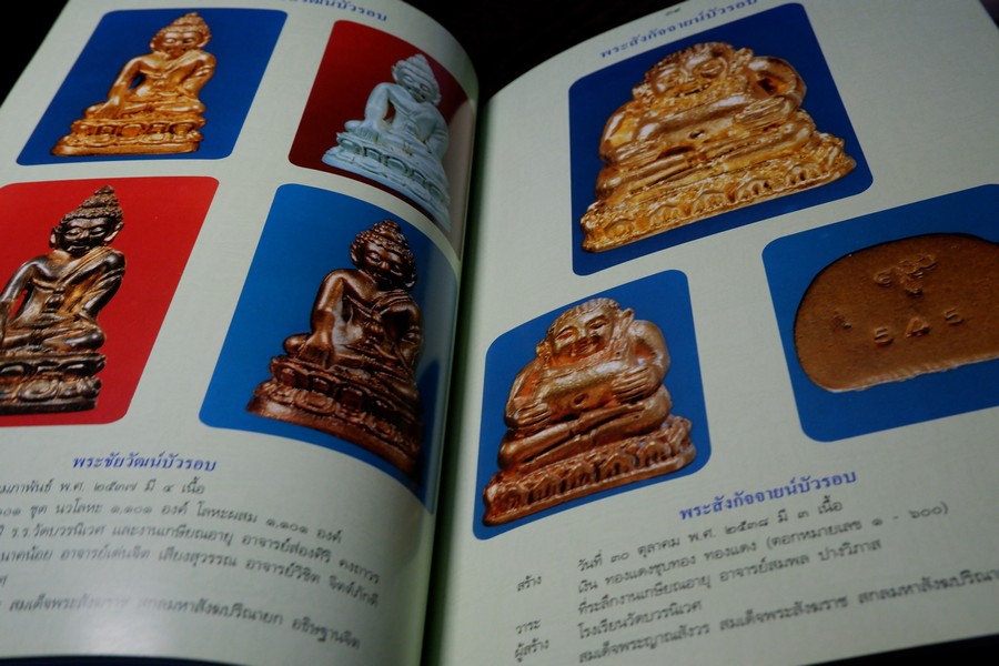 หนังสือรวมถาพพระวัดบวรนืเวศฯ ฉบับสมบูรย์ โดย คณะศิษย์วัดบวนนิเวศ ปกเเข็ง