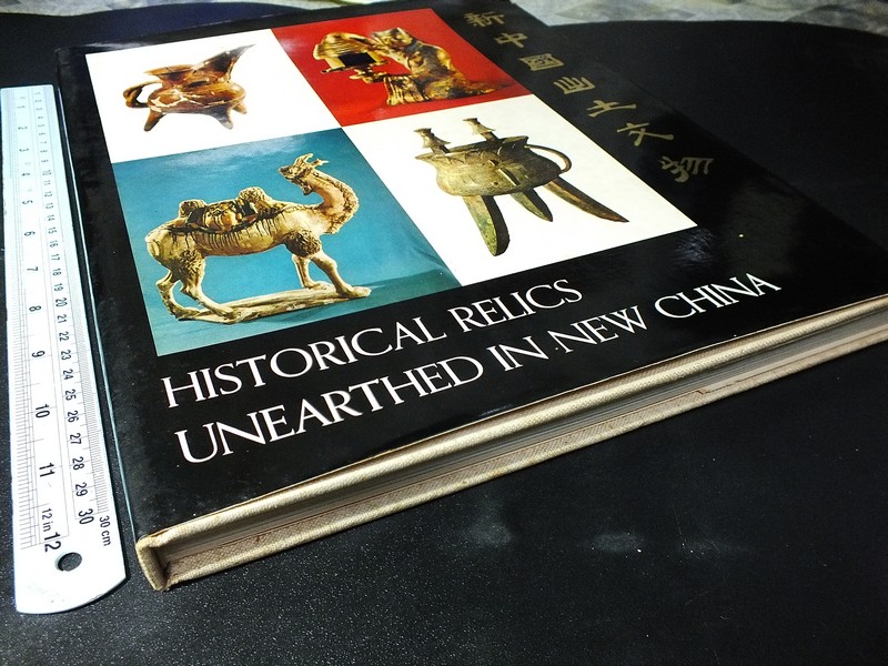 HISTORICAL RELICS UNEARTHED IN NEW CHINA by Foreign Language Press Peking . hardcopy . copyright 1972