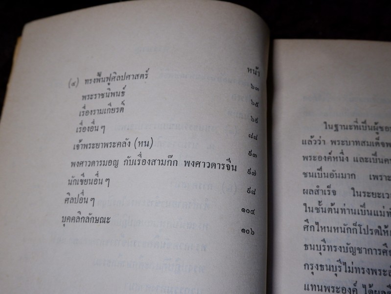 เนื่องใน วันเฉลิมพระชนมายุ ครบ 3 รอบ 12 สิงหาคม 2511