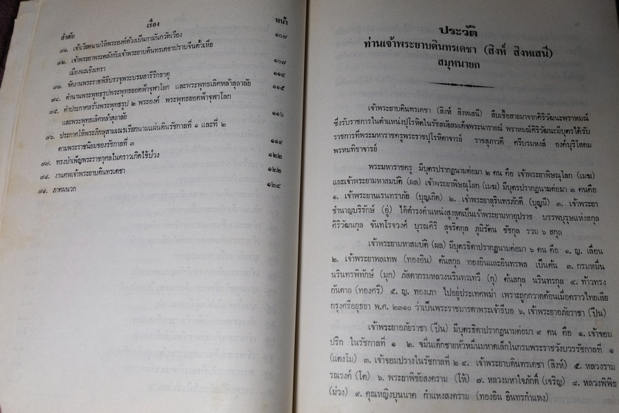อนุสรณ์เนื่องในพิธีเปิดอนุสาวรีย์เเละชื่อค่าย เจ้าพระยาบดินทรเดชา(สิงห์ สิงหเสนี) ปี 2527