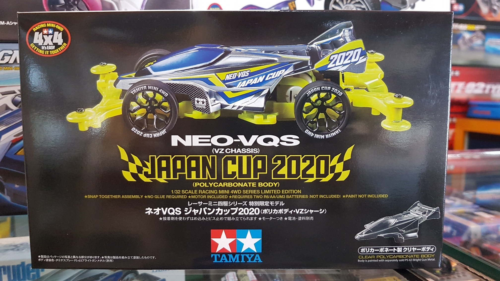 Neo-VQS (Japan Cup 2020)