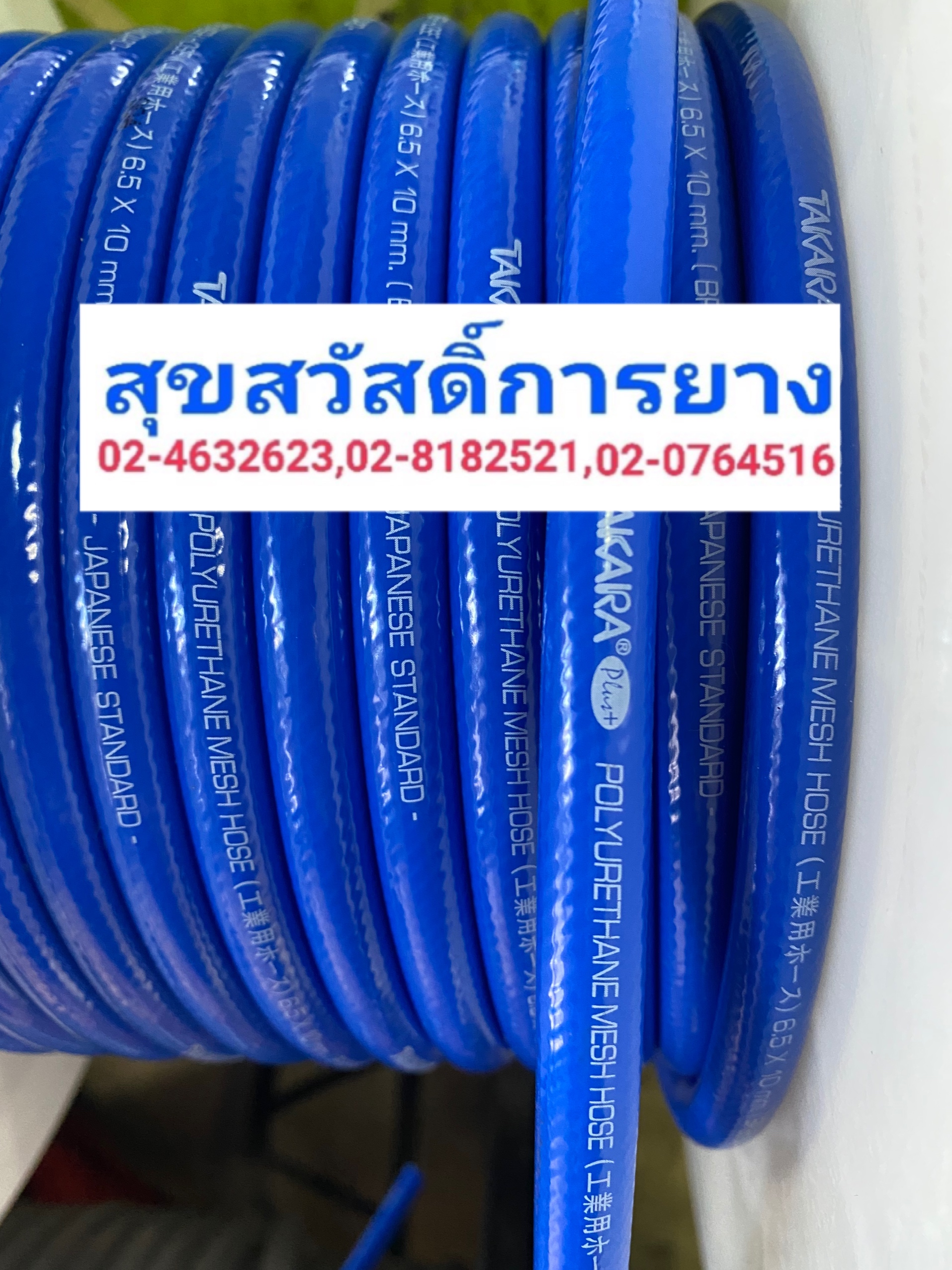 สายลมโพลียูรีเทน PU รุ่นพิเศษเสริมใยเชือก