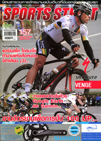 SPORT STREET VOL. 157