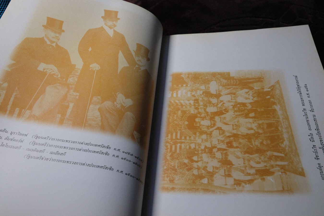 100 ปี ความสัมพันธ์สยาม-รัสเซีย คำเเปลเอกสารประวัติศาสตร์ พิมพ์ปี 2540