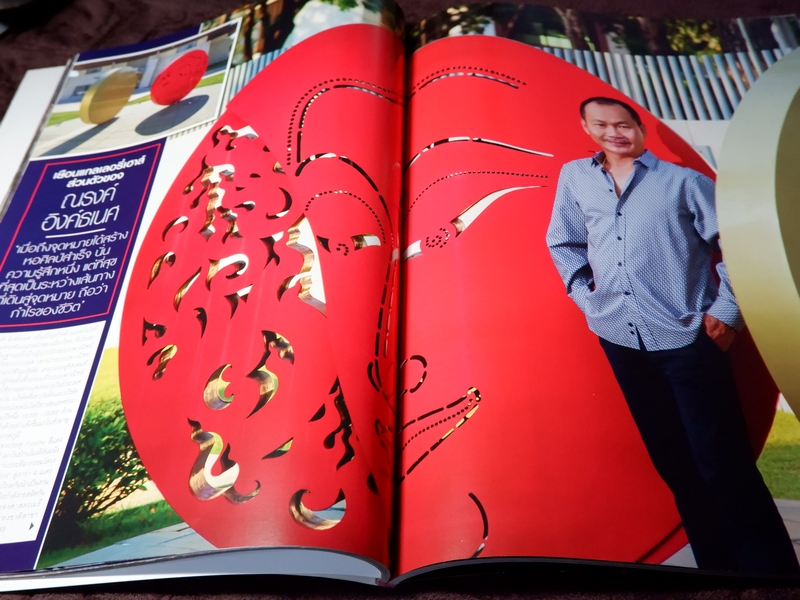 HELLO ! JEWELRY COLLECTIBLES SPECIAL 2016 (Pre-Order สอบถาม)