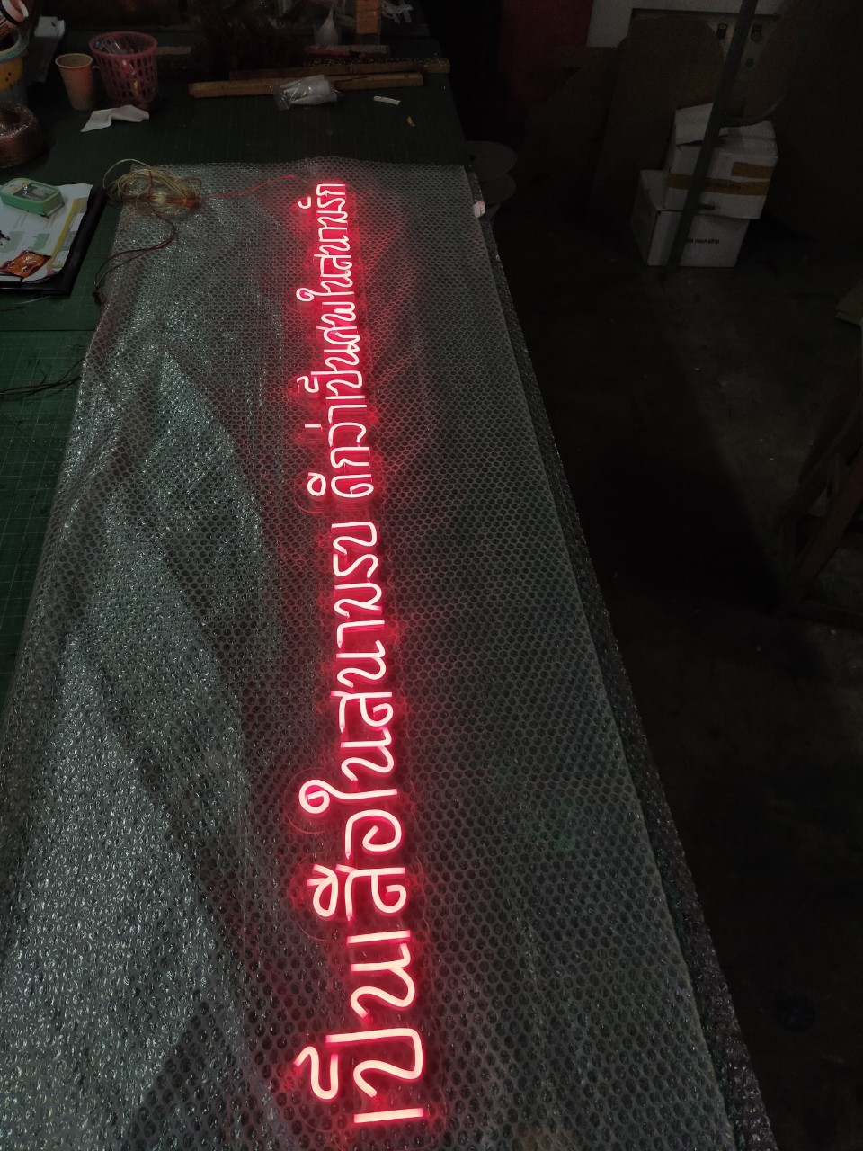 ไฟนีออน เฟค