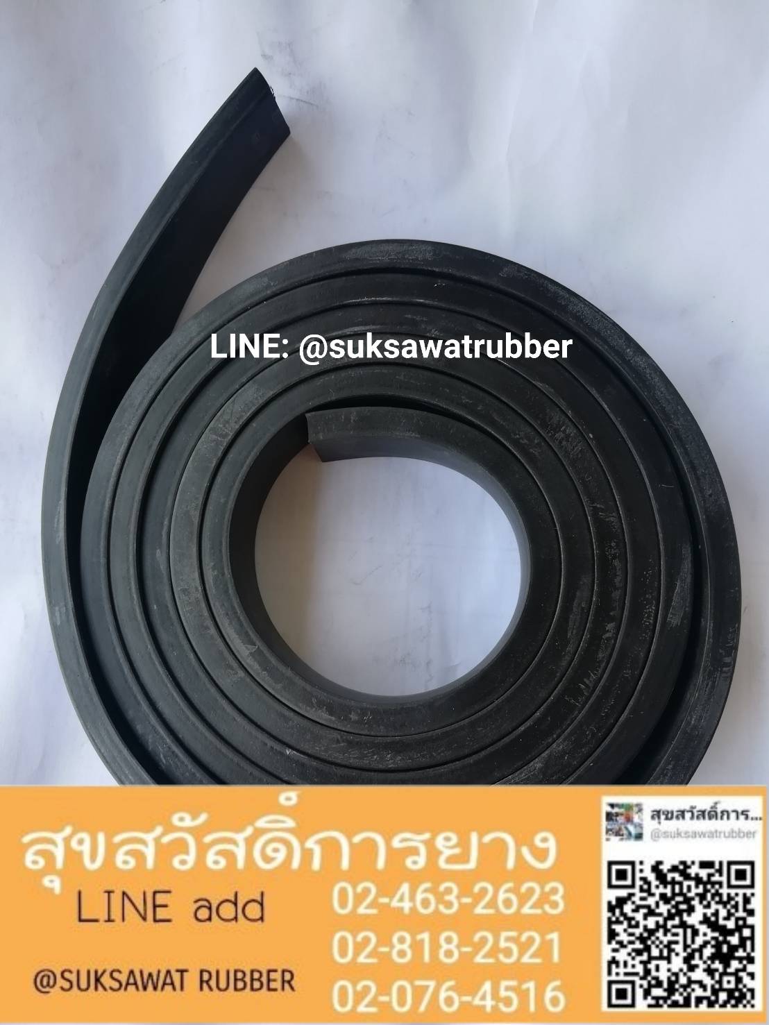 คิ้วยางแบน