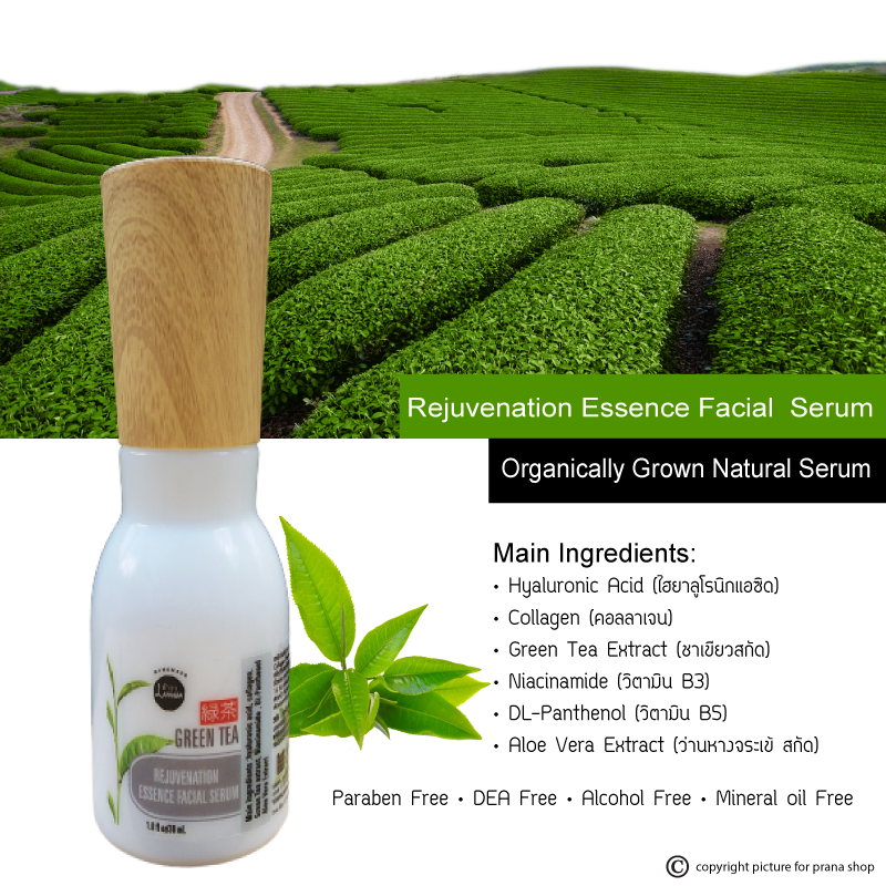 [ชะลอริ้วรอย เติมเต็มร่องลึก] Facial Hyaluron & Green Tea Serum เซรั่ม ไฮยาลูรอน และกรีนที 30ml.