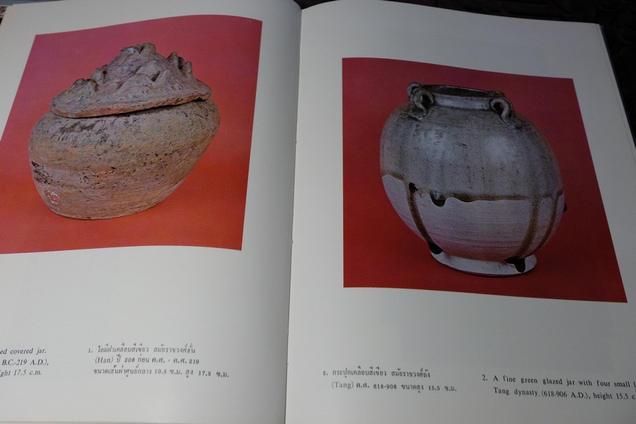 ลายครามเเละหยกล้ำค่าในประเทศไทย โดย จิตรา เตชะไพบูลย์ ปกเเข็ง 170 หน้า