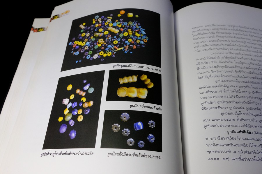 ทุ่งตึก เมืองท่าการค้าโบราณ โดย กรมศิลปฯ ปกแข็ง พิมพ์ 1500 เล่ม ปี 2550