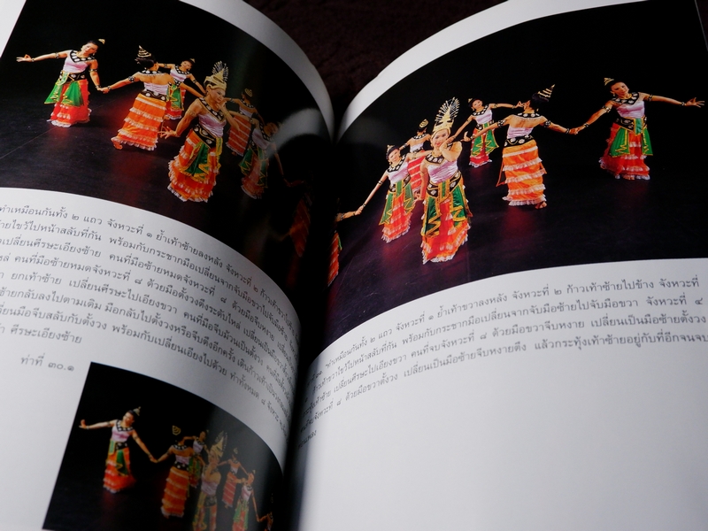 ทีระลึกงานพระราชทานเพลิงศพ ผู้หญิงเเผ้ว สนิทวงศ์เสนี