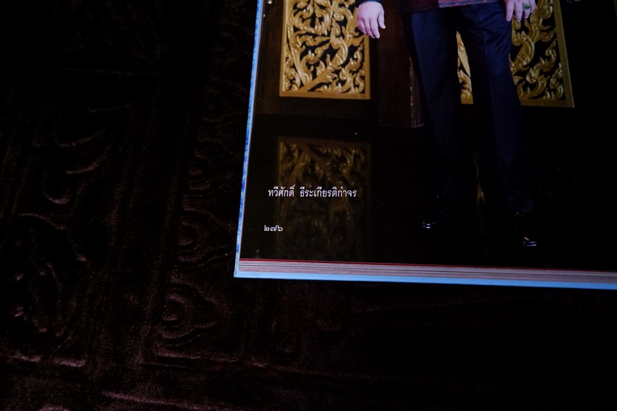 ถักร้อยดวงใจ มหกรรมผ้าไทย เทิดไท้พระบรมราชินีนาถ ปกแข็ง 2 เล่ม ปี 2550