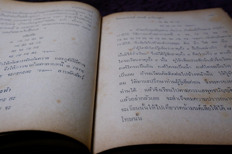 อาถรรพเวทย์ ภาค 1 และ 2 โดย อ.เทพย์ สาริกบุตร ปกแข็ง (Pre-Order สอบถาม)