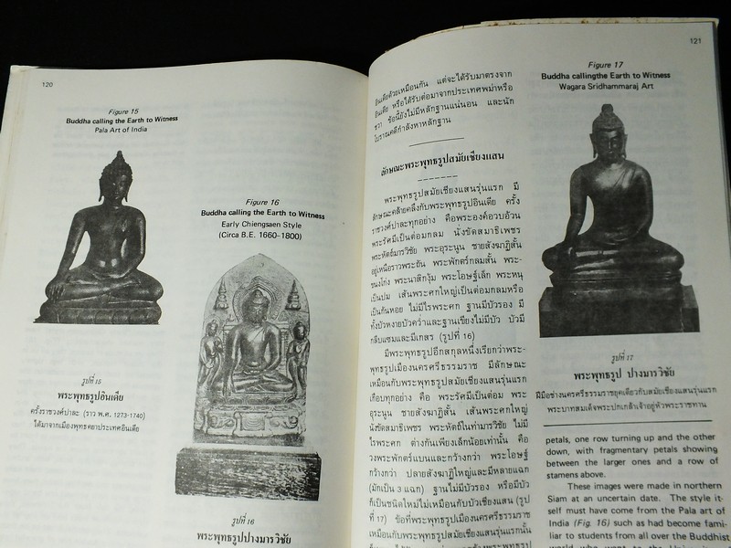 อนุสรณ์งานพระราชทานเพลิงศพ หลวงบริบาลบุรีภัณฑ์ (ป่วน อินทุวงศ์) 10 พ.ย. 2511
