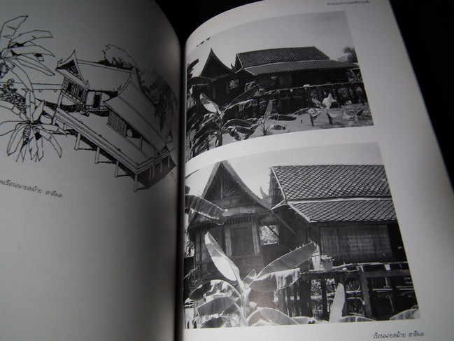 เรือนไทยเดิม โดย รศ.ฤทัย ใจจงรัก จัดพิมพ์เนื่องในวโรกาสที่ สมเด็จพระญาณสังวร สมเด็จพระสังฆราช สกลมหาสังฆปรินายก เจริญพระชนมายุครบ 84 พรรษา ปกแข็ง ปี 2540
