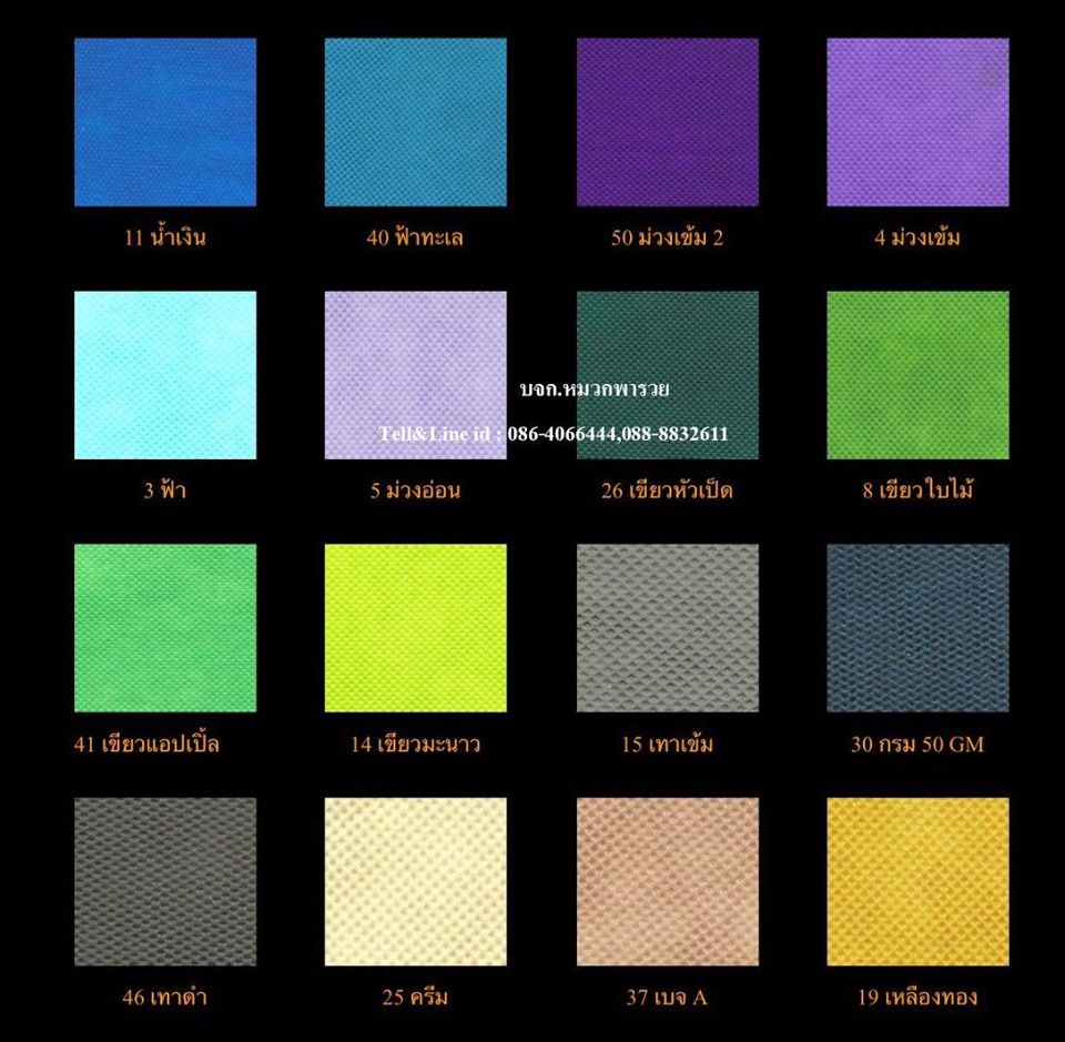 กระเป๋าผ้าสปันบอนด์