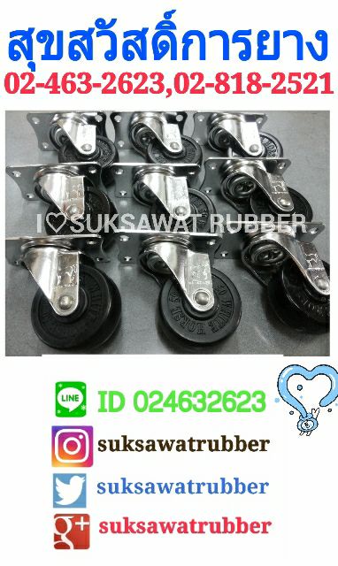 ล้อรถเข็น