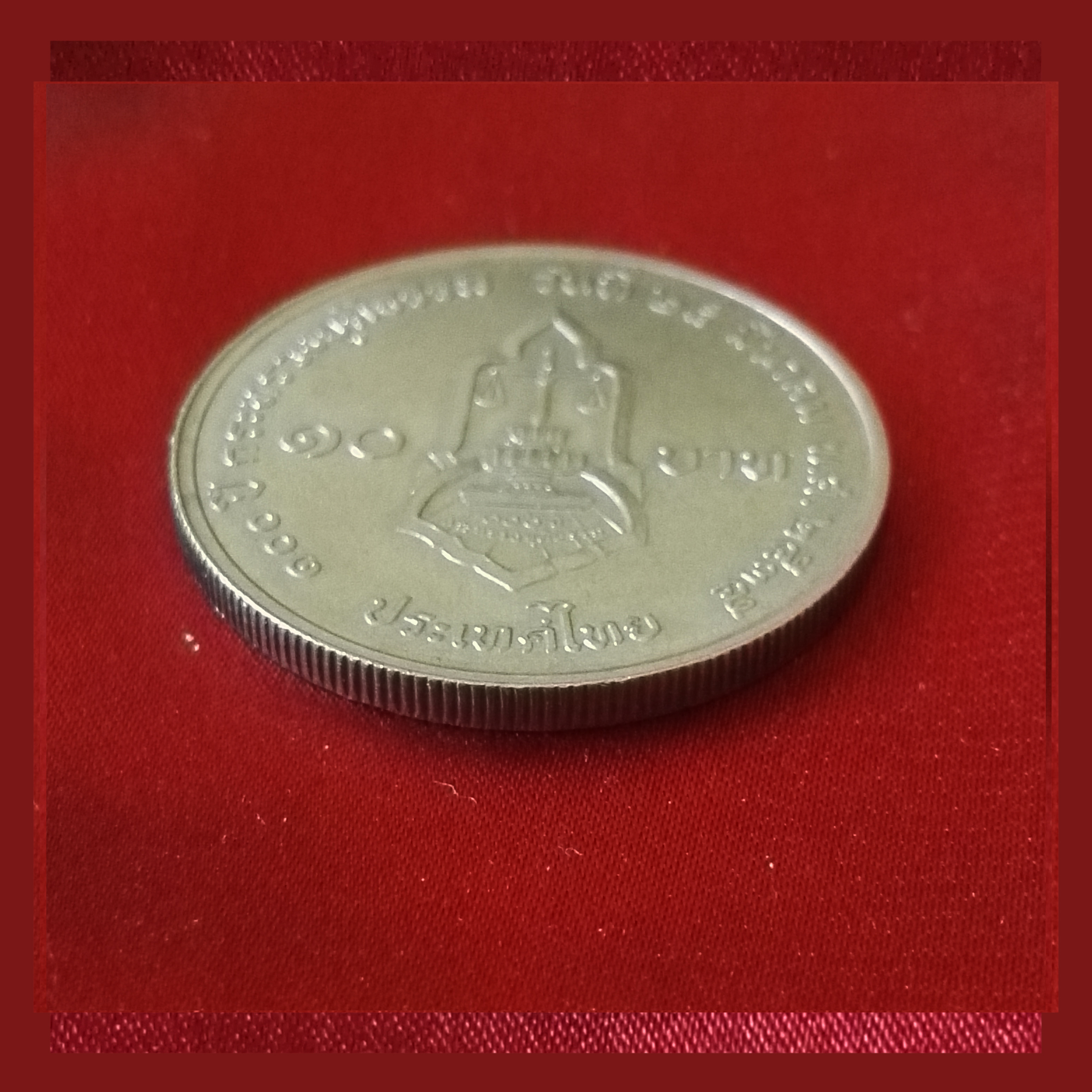 เหรียญ10บาท 100 ปี กระทรวงยุติธรรม